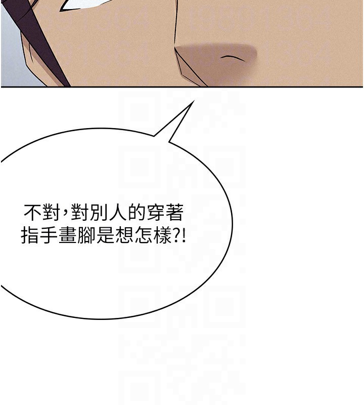 83P - 税金女友