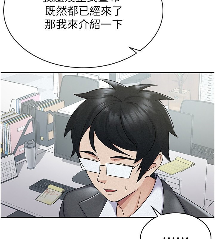 87P - 税金女友