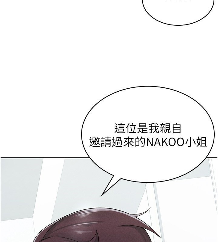88P - 税金女友