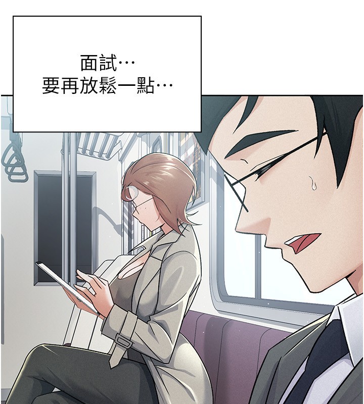 8P - 税金女友