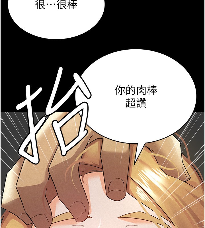 24P - 税金女友