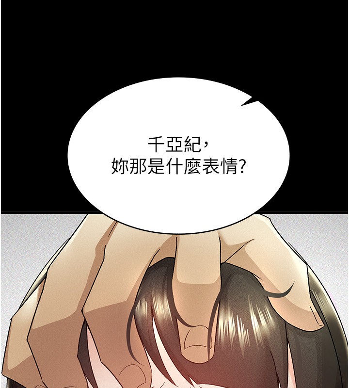29P - 税金女友