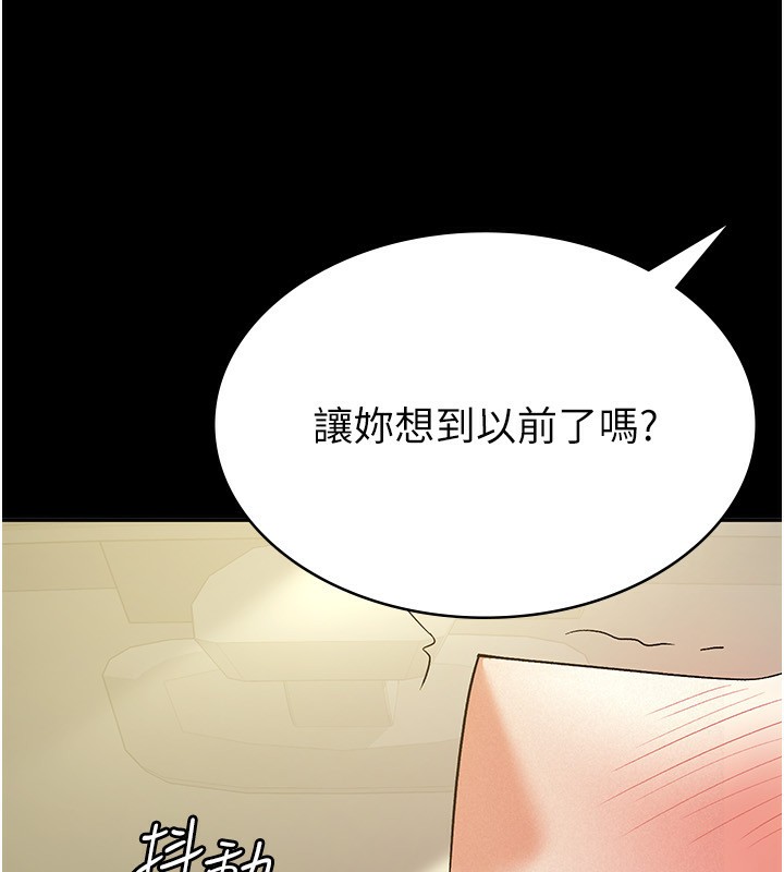 31P - 税金女友