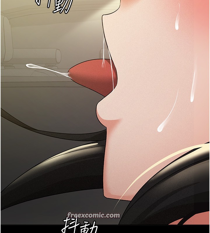 32P - 税金女友