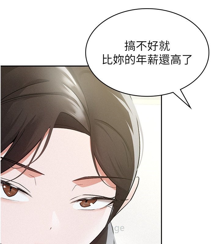 3P - 税金女友
