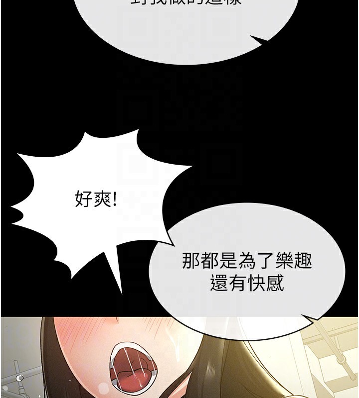 46P - 税金女友