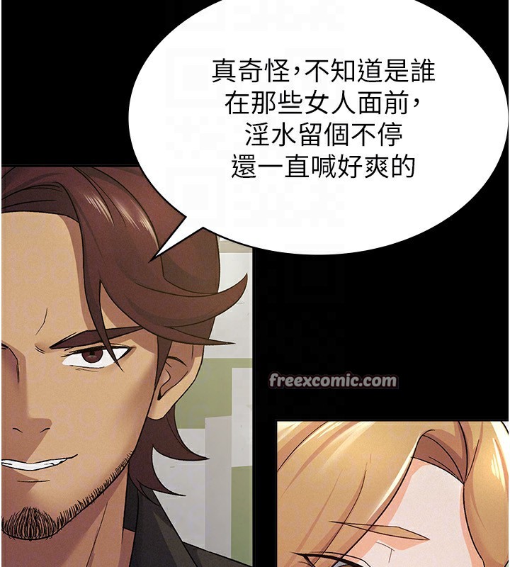 48P - 税金女友