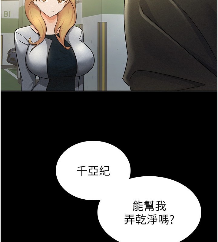 60P - 税金女友