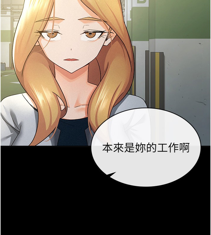 63P - 税金女友
