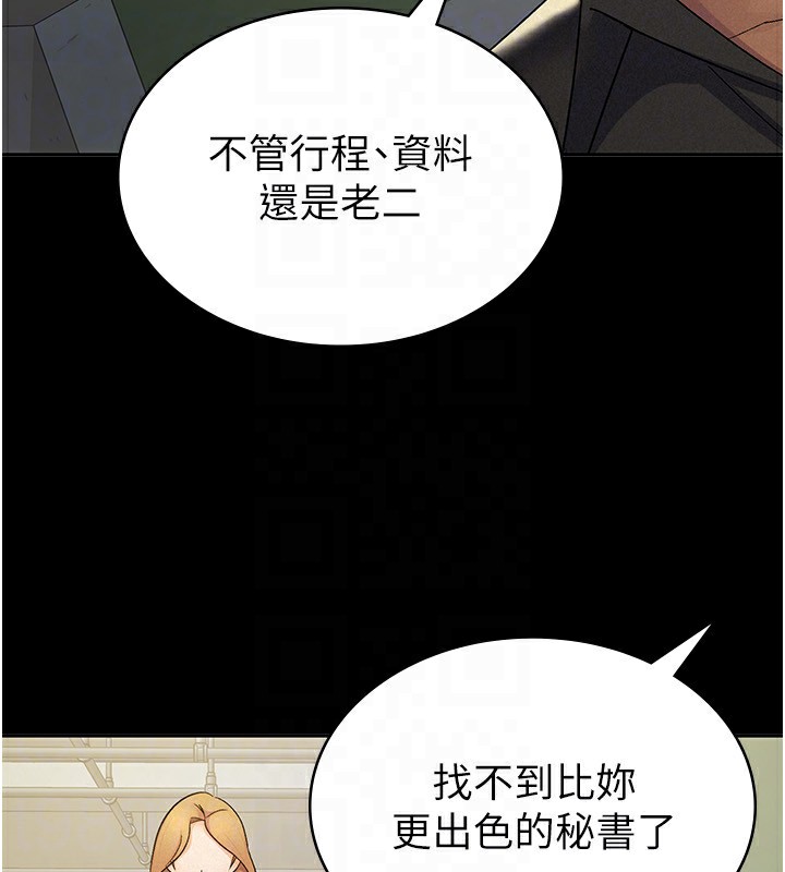 66P - 税金女友