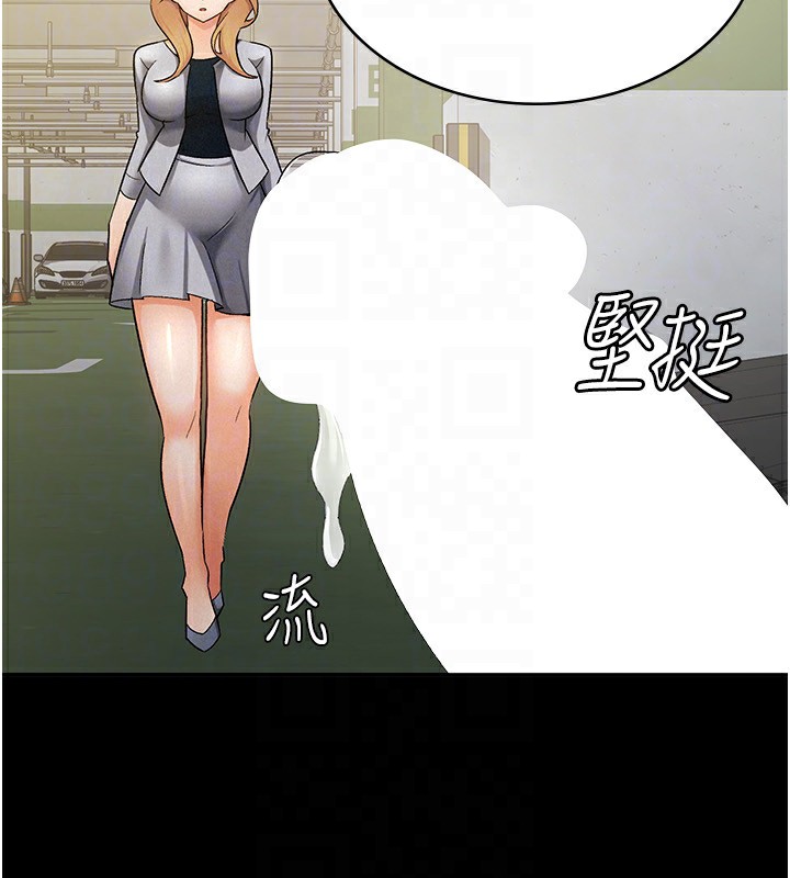 67P - 税金女友