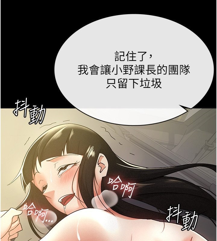 68P - 税金女友