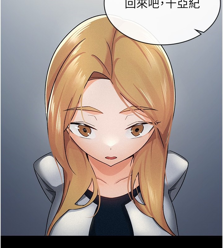70P - 税金女友