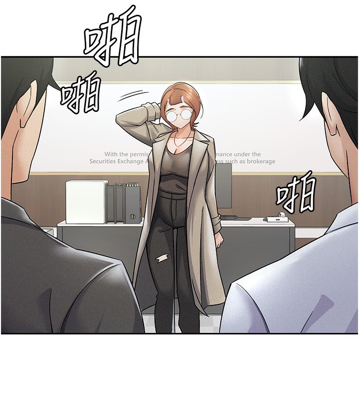 75P - 税金女友