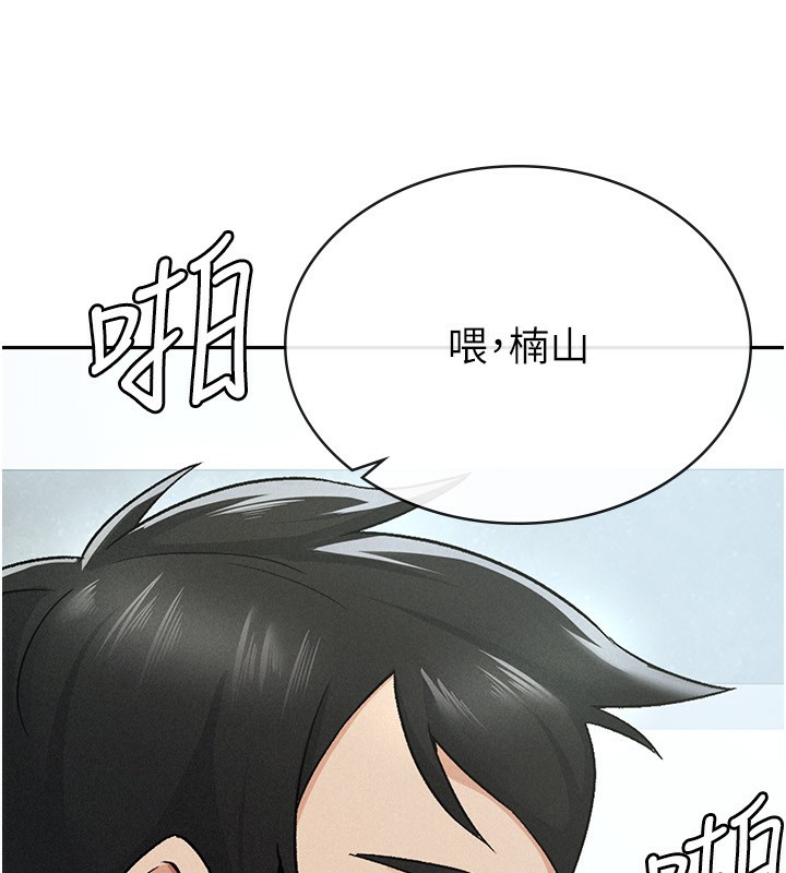 76P - 税金女友