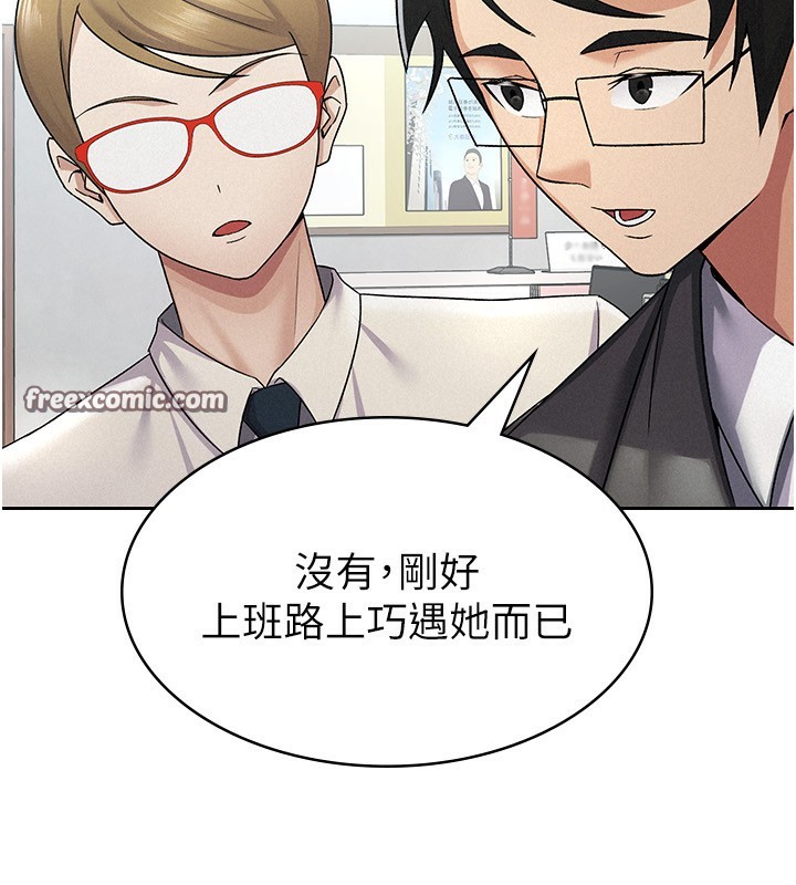 80P - 税金女友
