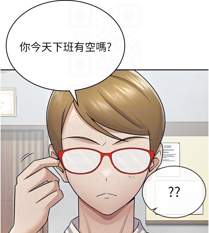 82P - 税金女友