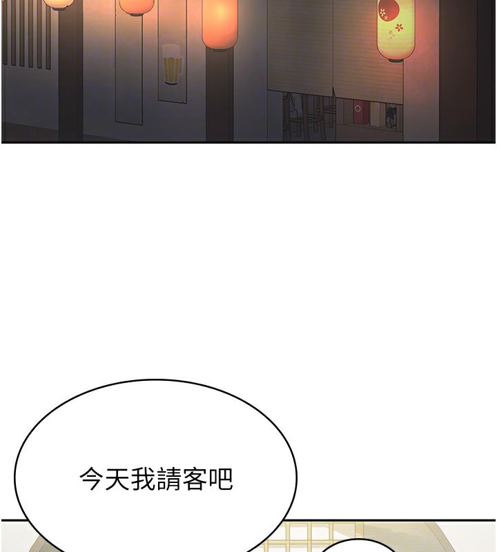 86P - 税金女友