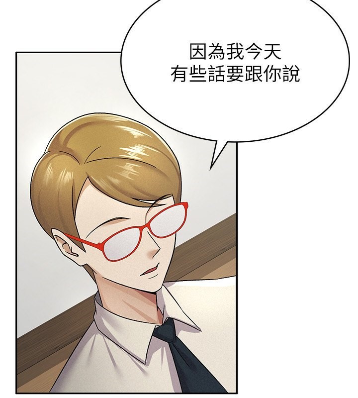 89P - 税金女友