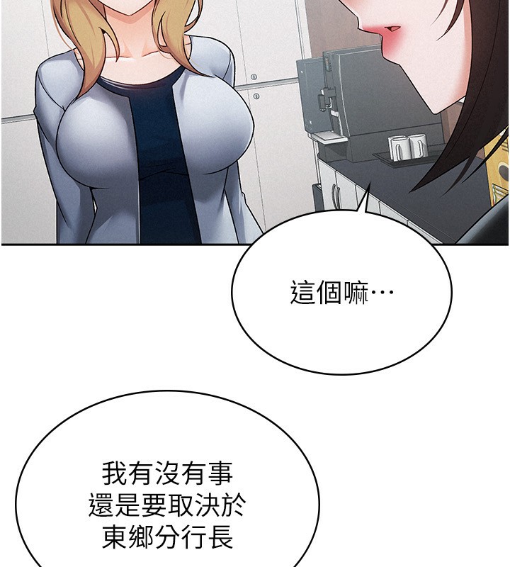 8P - 税金女友