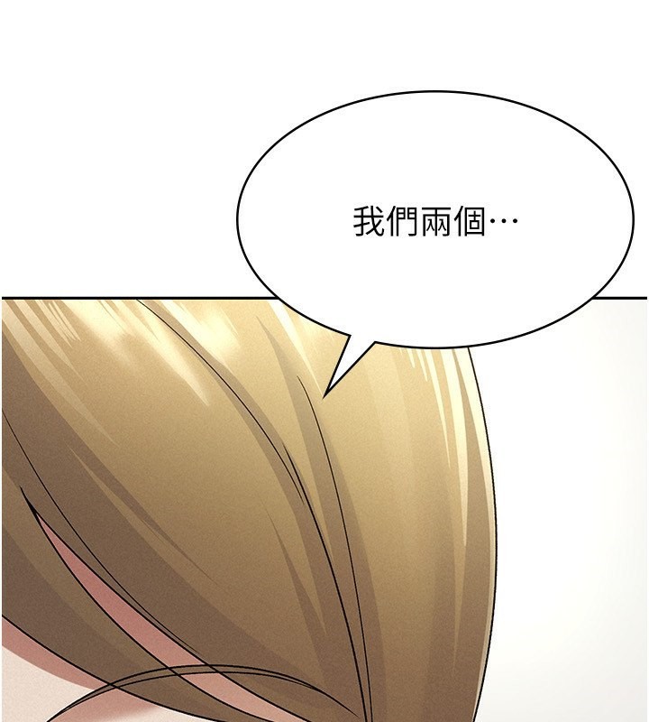 92P - 税金女友