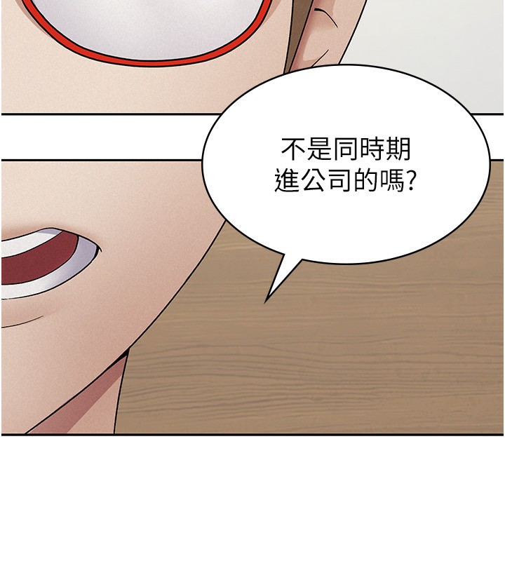 94P - 税金女友
