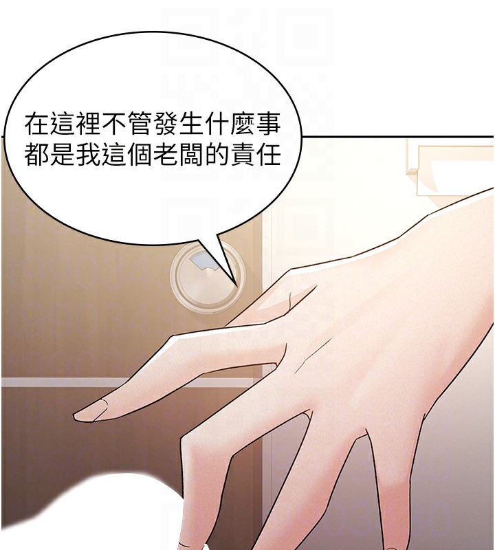 100P - 税金女友