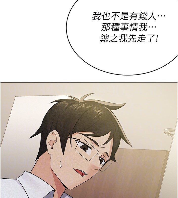 103P - 税金女友