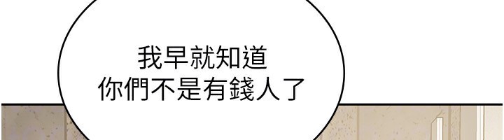 105P - 税金女友