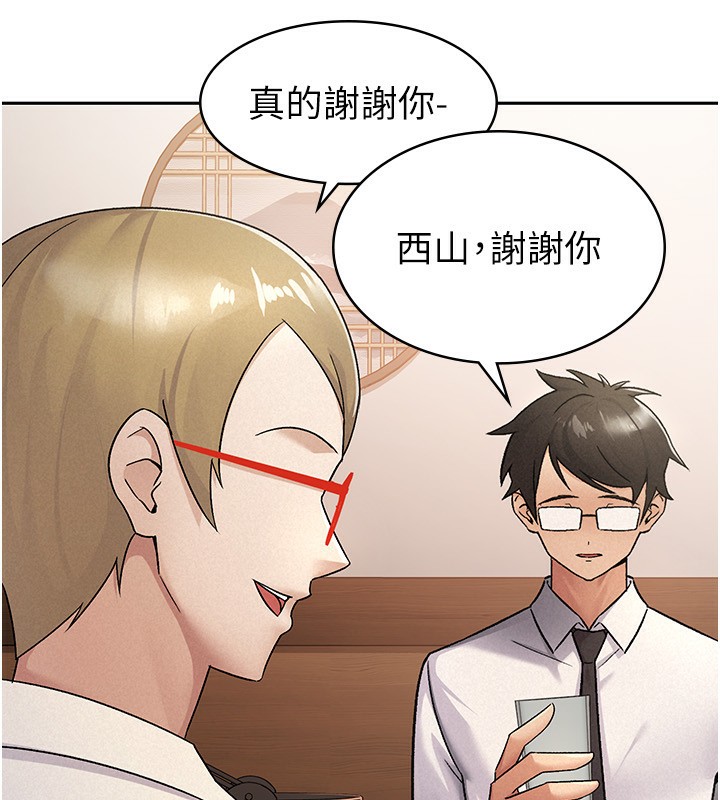 11P - 税金女友