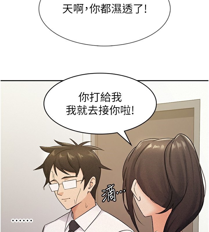 120P - 税金女友
