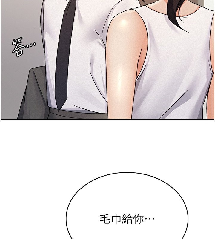 121P - 税金女友
