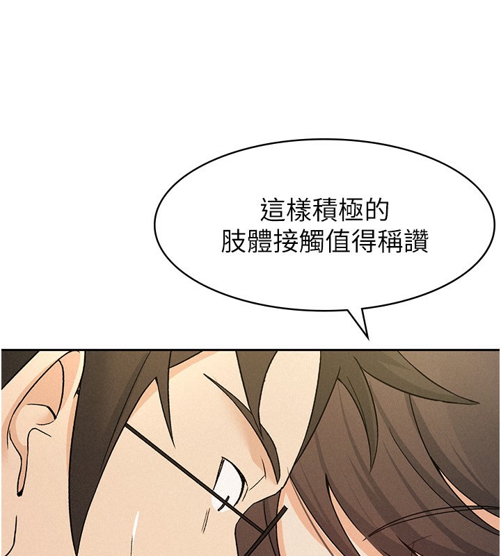 128P - 税金女友