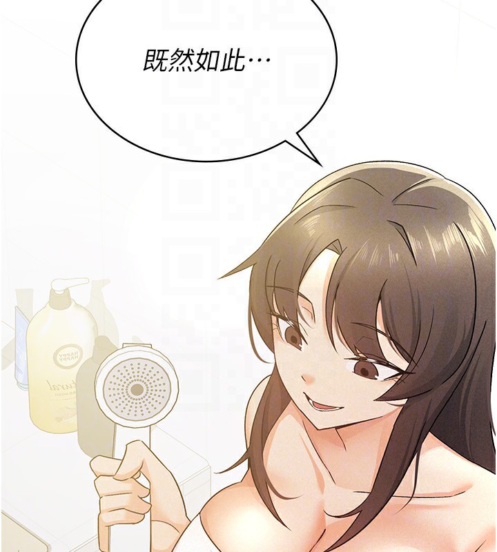 133P - 税金女友
