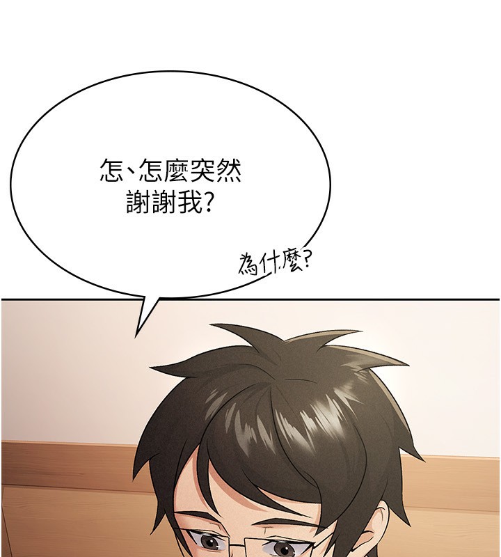 13P - 税金女友