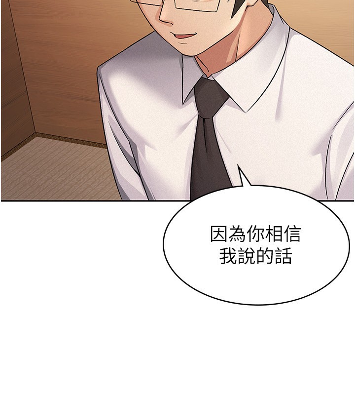 14P - 税金女友