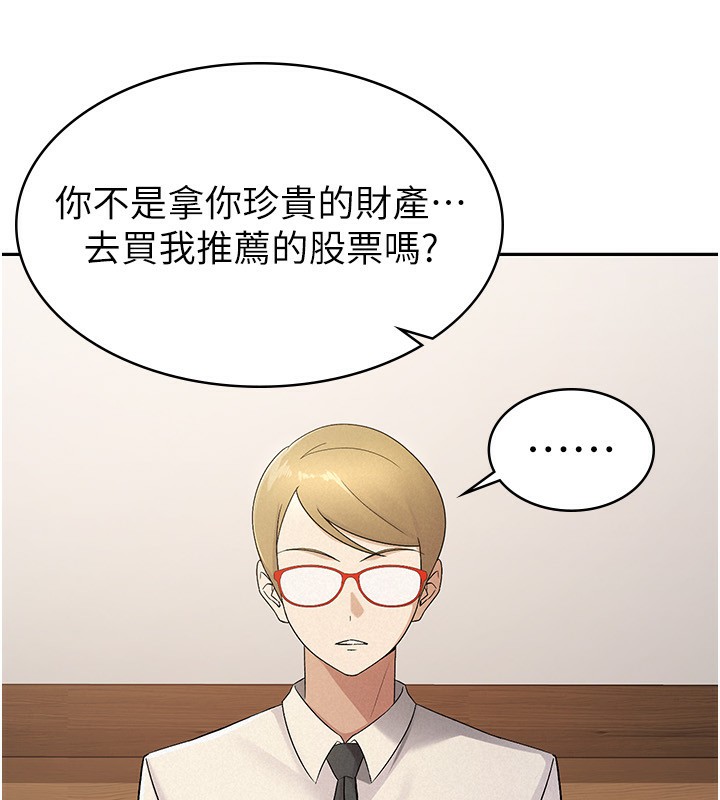 16P - 税金女友