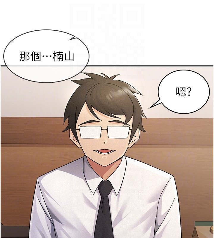 28P - 税金女友