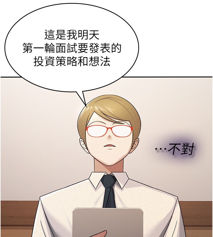 30P - 税金女友