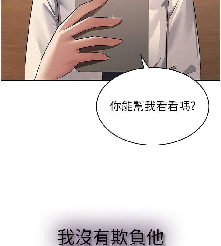 31P - 税金女友