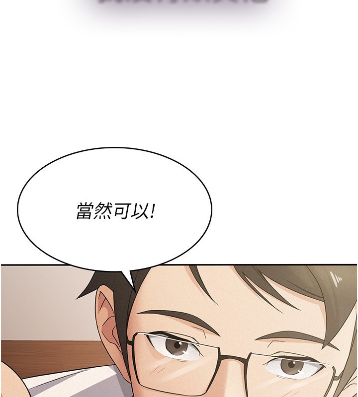 32P - 税金女友