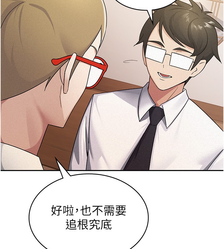 42P - 税金女友