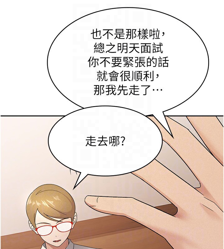 44P - 税金女友