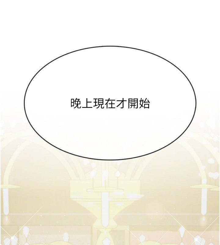 48P - 税金女友