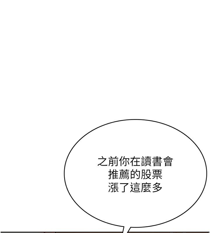 5P - 税金女友