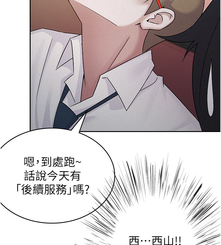 59P - 税金女友