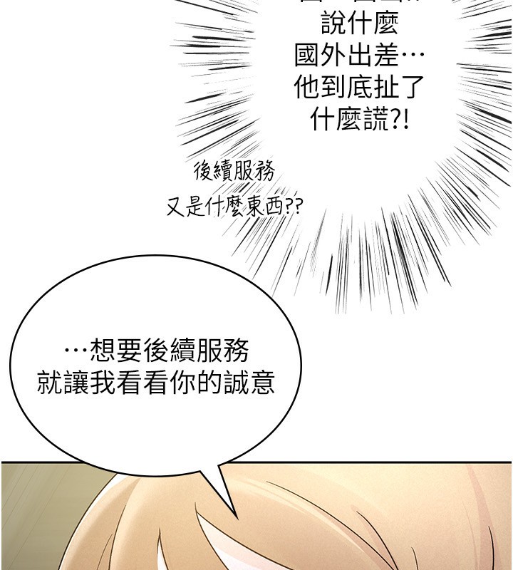 60P - 税金女友