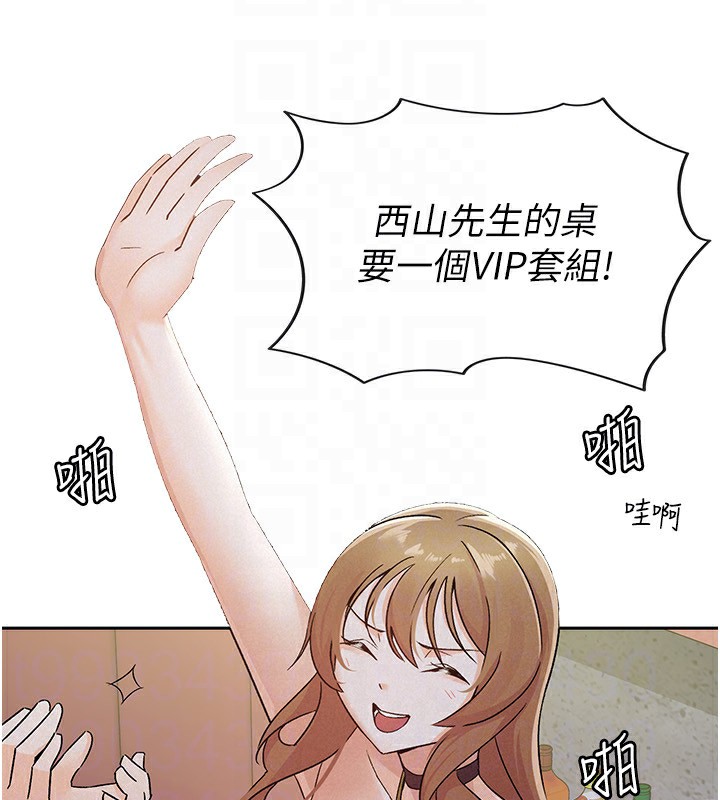 65P - 税金女友