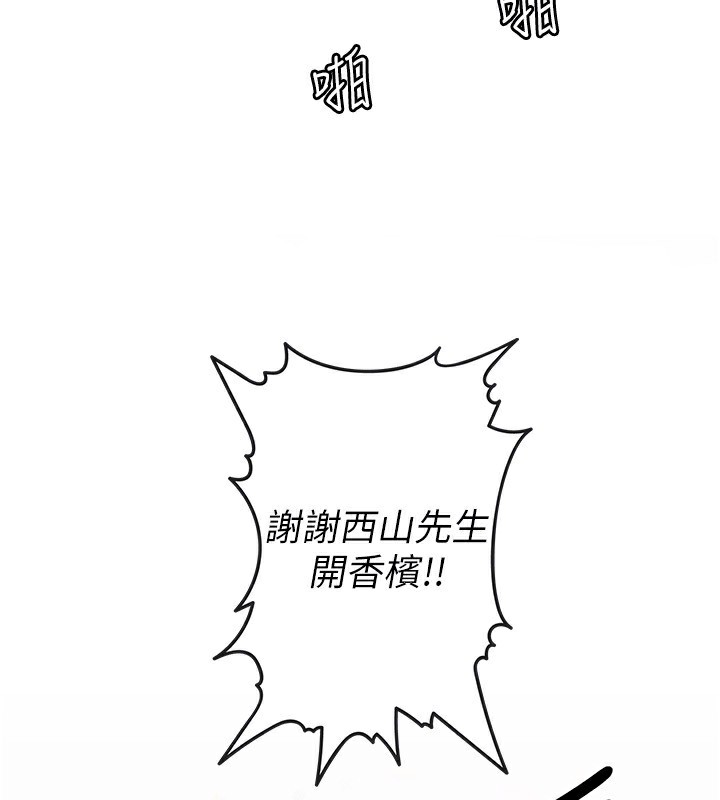67P - 税金女友
