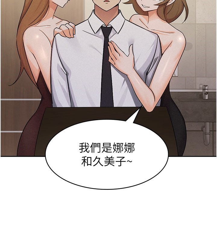 76P - 税金女友